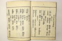 百人一首抄