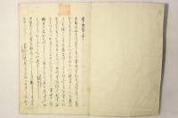 常陸帯