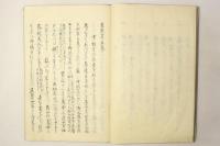 常陸帯