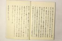 常陸帯