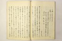 常陸帯