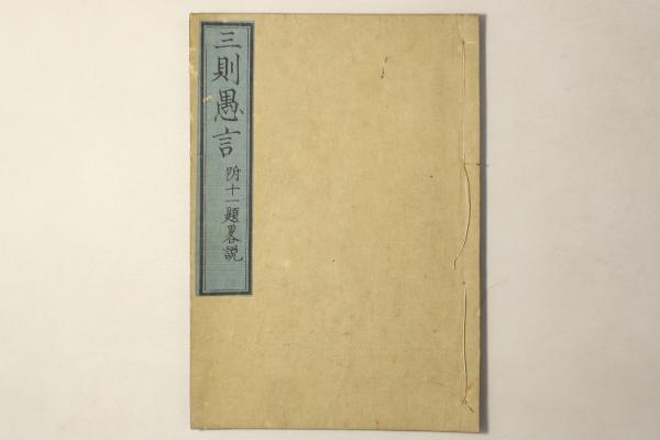 珍書大観 吉利支丹叢書 / Cosyo Cosyo / 古本、中古本、古書籍の