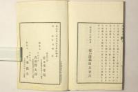 出雲問答 全