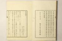 出雲問答 全