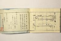 須磨の枝折