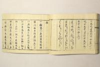 須磨の枝折