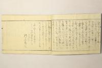 須磨の枝折