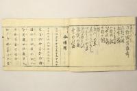 須磨の枝折
