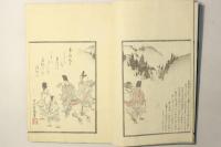 厩馬新論 全