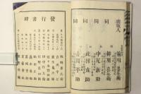 韓非子全書