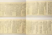 兵法秘術巻序