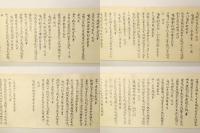 兵法秘術巻序