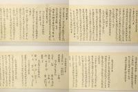 兵法秘術巻序