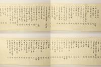 兵法秘術巻序