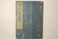 詞のやちくさ