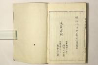 歌枕秋の寝覚