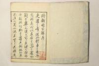 詩韻国字解