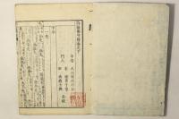 詩韻国字解