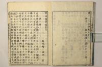 説法護念讃