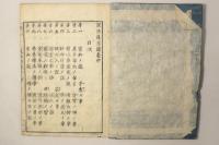 説法護念讃