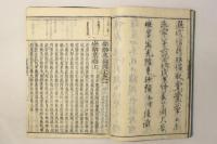 安楽集鑰聞