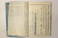 安楽集鑰聞