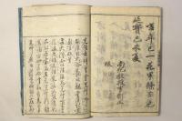 安楽集鑰聞