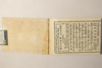 浄瑠璃さわり大全