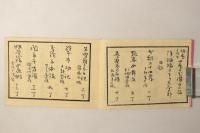 浄瑠璃さわり大全