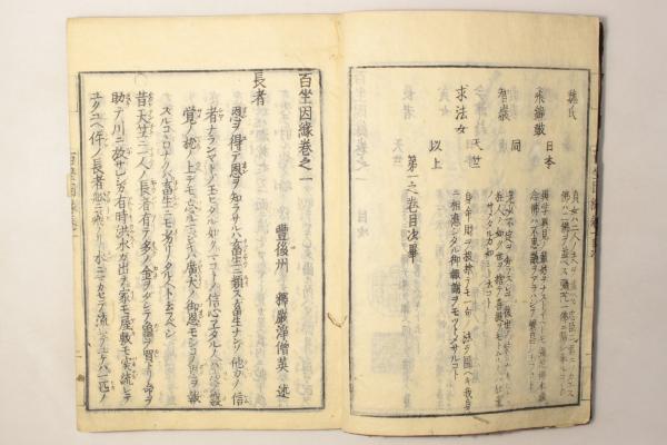 六書通(集古印篆)(閔斉伋) / Cosyo Cosyo / 古本、中古本、古