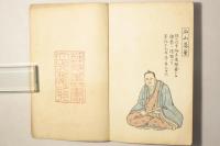 鑚工廿八気象