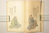 鑚工廿八気象