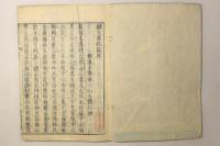 増注補訂 正文章軌範 続文章軌範