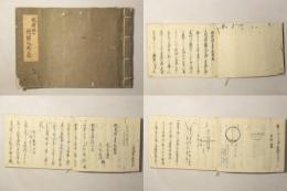 砲術学 相図火術巻