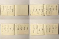 砲術学 相図火術巻