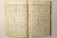 首書傍訓 瑩山伝光録
