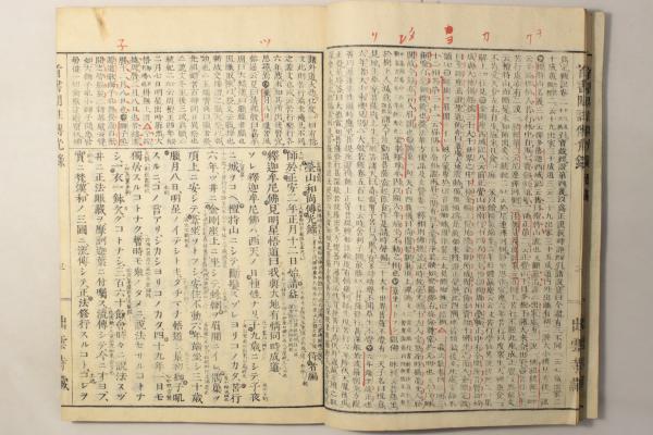 螢山禅師「伝光録」にきく | 窪田 慈雲 |本 | 通販 | Amazon