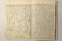 首書傍訓 瑩山伝光録