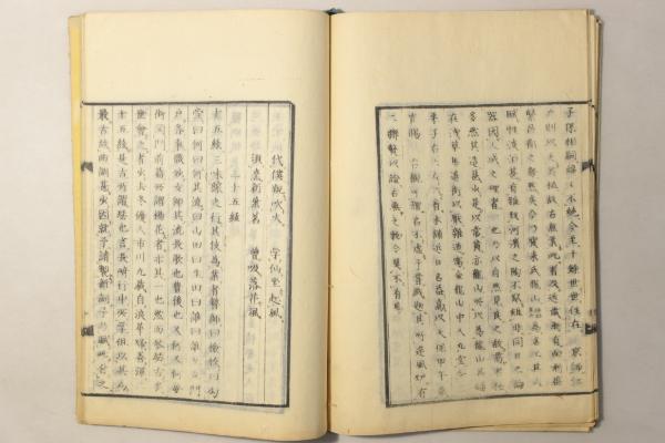 □拵え帙入り！江戸版寺門静軒著『江戸繁昌記・全7冊揃』天保の