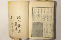 宝慶記摘葉集