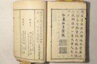 宝慶記摘葉集