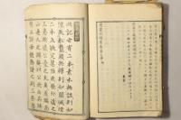 宝慶記摘葉集