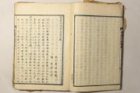 宝慶記摘葉集
