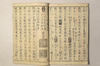三道合法図解