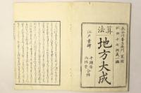 算法地方大成