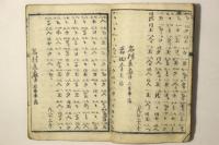将棋玉手箱
