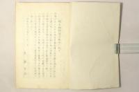 蝦夷物語 全