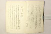 蝦夷物語 全