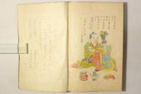 蝦夷物語 全