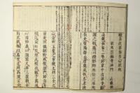 頭書 法蔵心経略疏